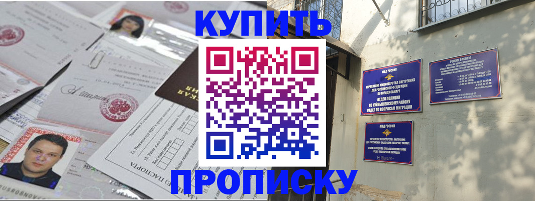 временная регистрация для школы в Калуге