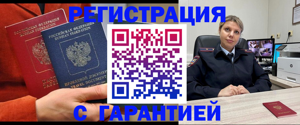 временная регистрация в Калуге
