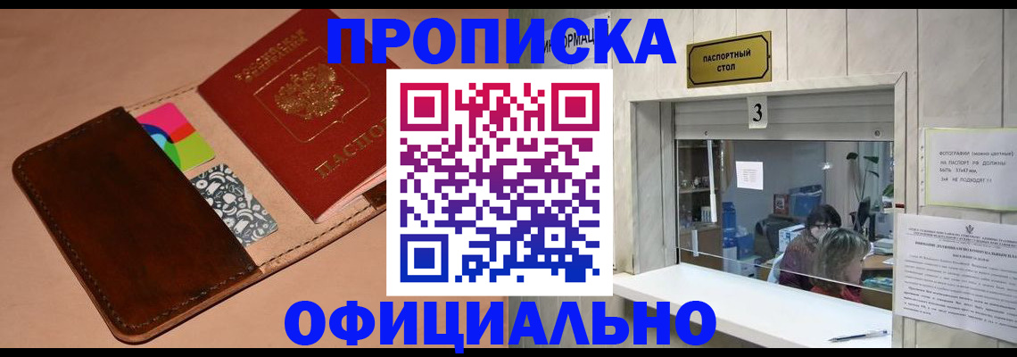 временная регистрация недорого в Калуге