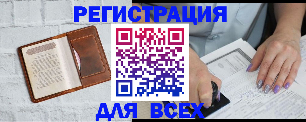 временная регистрация в Калуге