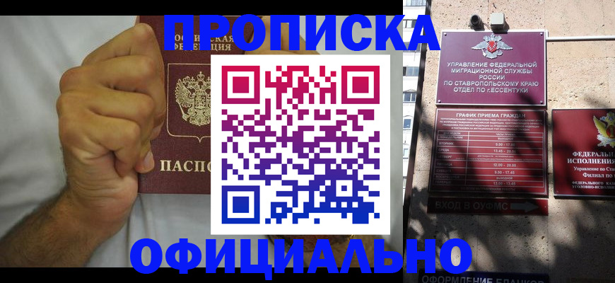 где прописаться в Калуге