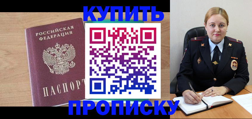 прописка гарантия в Калуге