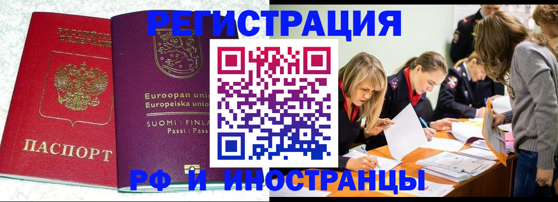 временная регистрация 2025 в Калуге